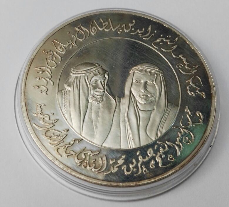 2002 United Arab Emirates Julphar Ras Al Khaimah Commemorative Silver Coin Medal