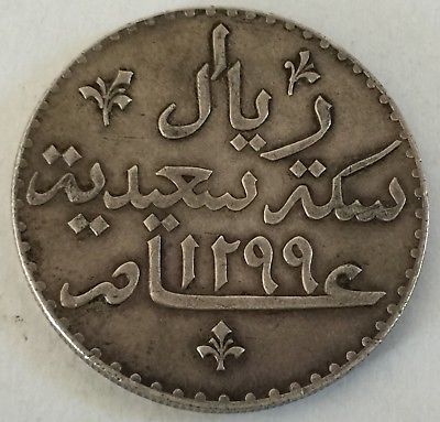 1299 AH 1882 Zanzibar 1 Riyal Silver Coin KM #: 4 Sultan Said Bin Barghash Sayyd