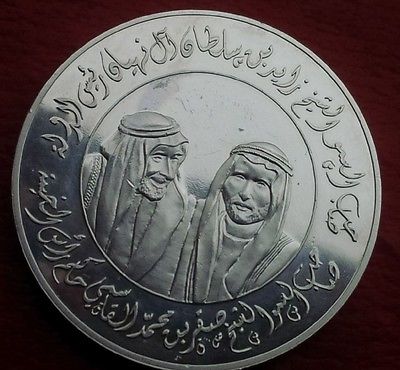 2002 United Arab Emirates Julphar VI Ras Al Khaimah Silver Coin Medal Badge
