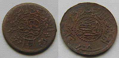 1923 AH 1334 Year 8 Saudi Arabia ¼ Qirsh Coin Hussein Bin Ali Hashimi Hejaz KM25