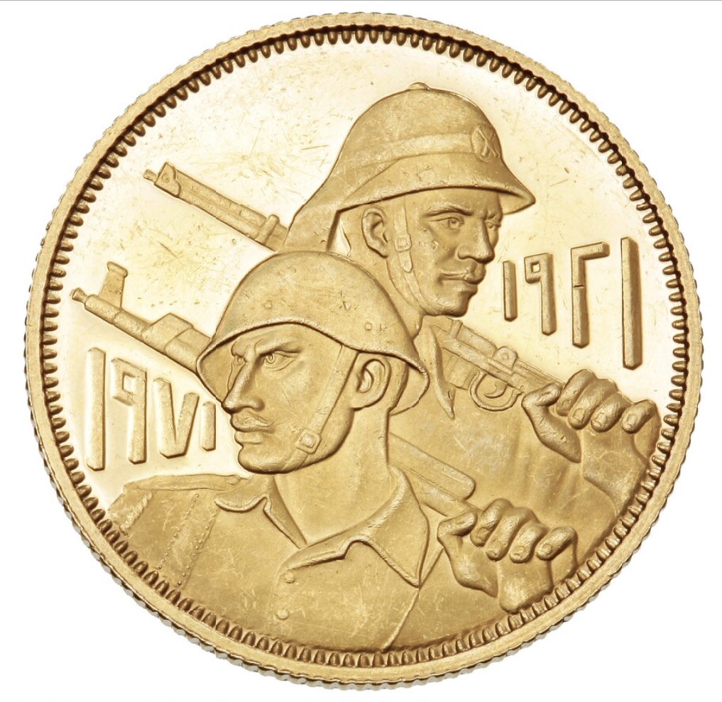 1921-1971 Iraq 5 Dinar Gold Coin 50th Jubilee Anniversary Army 13.57g 22KT