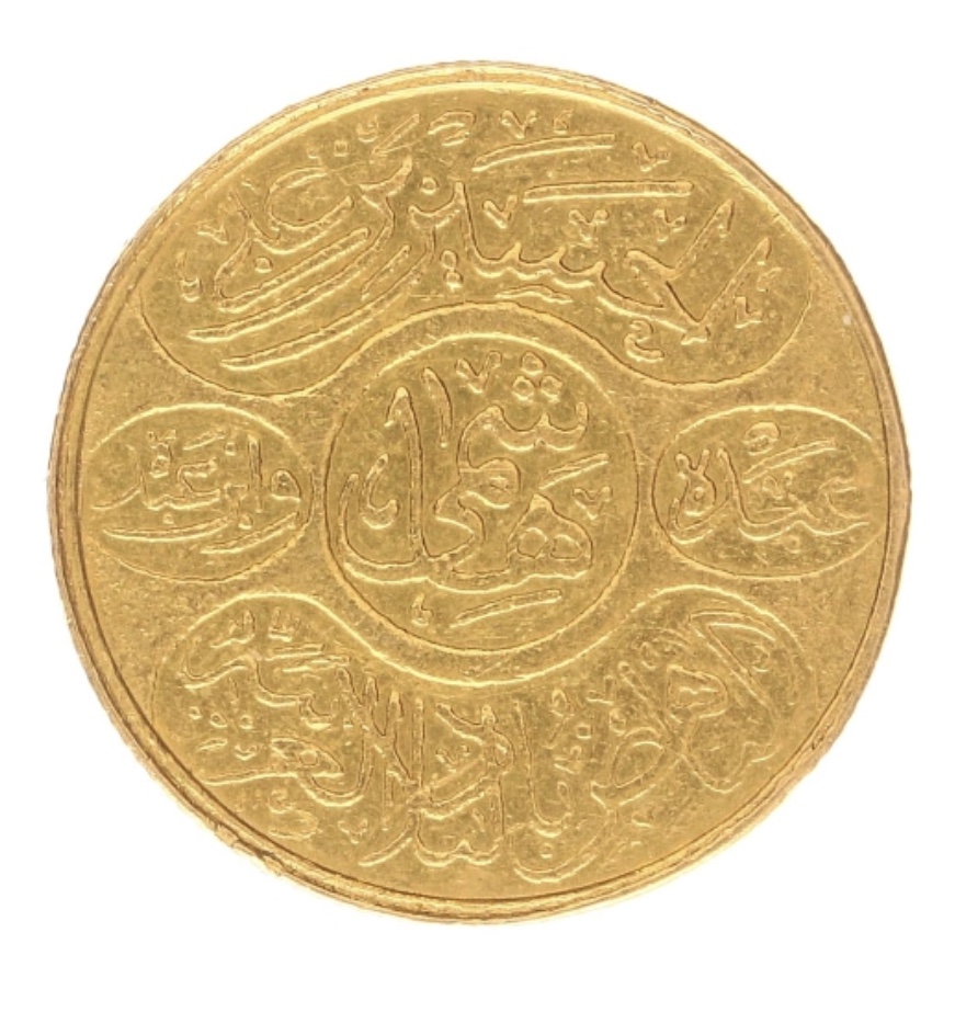 AH 1334 Year 8 (1922) SAUDI ARABIA HEJAZ Gold Dinar Hashimi Hussein bin Ali KM# 31