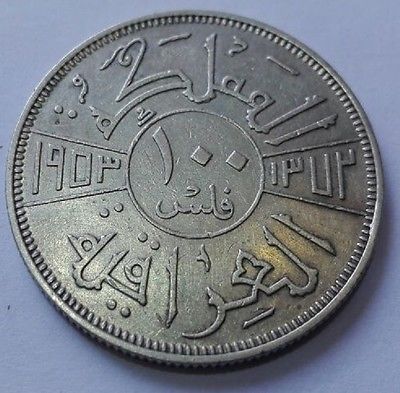 1373 AH 1953 Kingdom of Iraq 100 Fils Silver Coin King Faisal II (XF) 