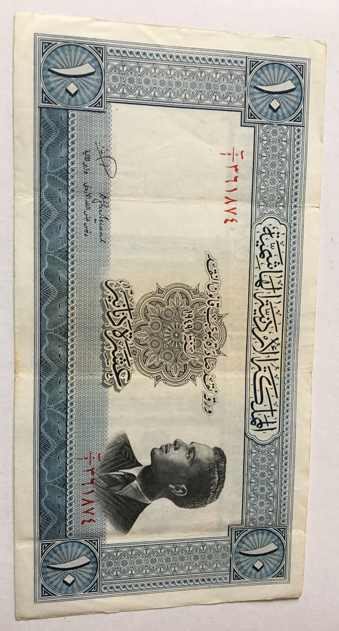 1952 Law 1949 Jordan 10 Dinars Banknote Pick # 8 King Hussein Young 2nd Issue