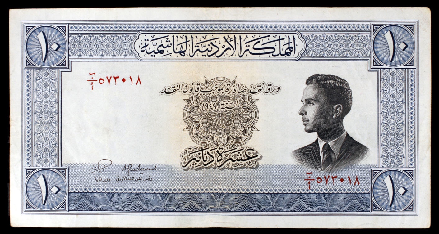 1949 / 1952 Jordan 10 Dinars P-8 Banknote, King Hussein Second Issue