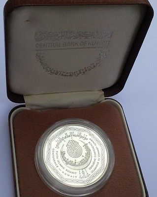 1987 Kuwait Commemorative Coin Medal 5th Islamic Summit Conference Ultra Rare