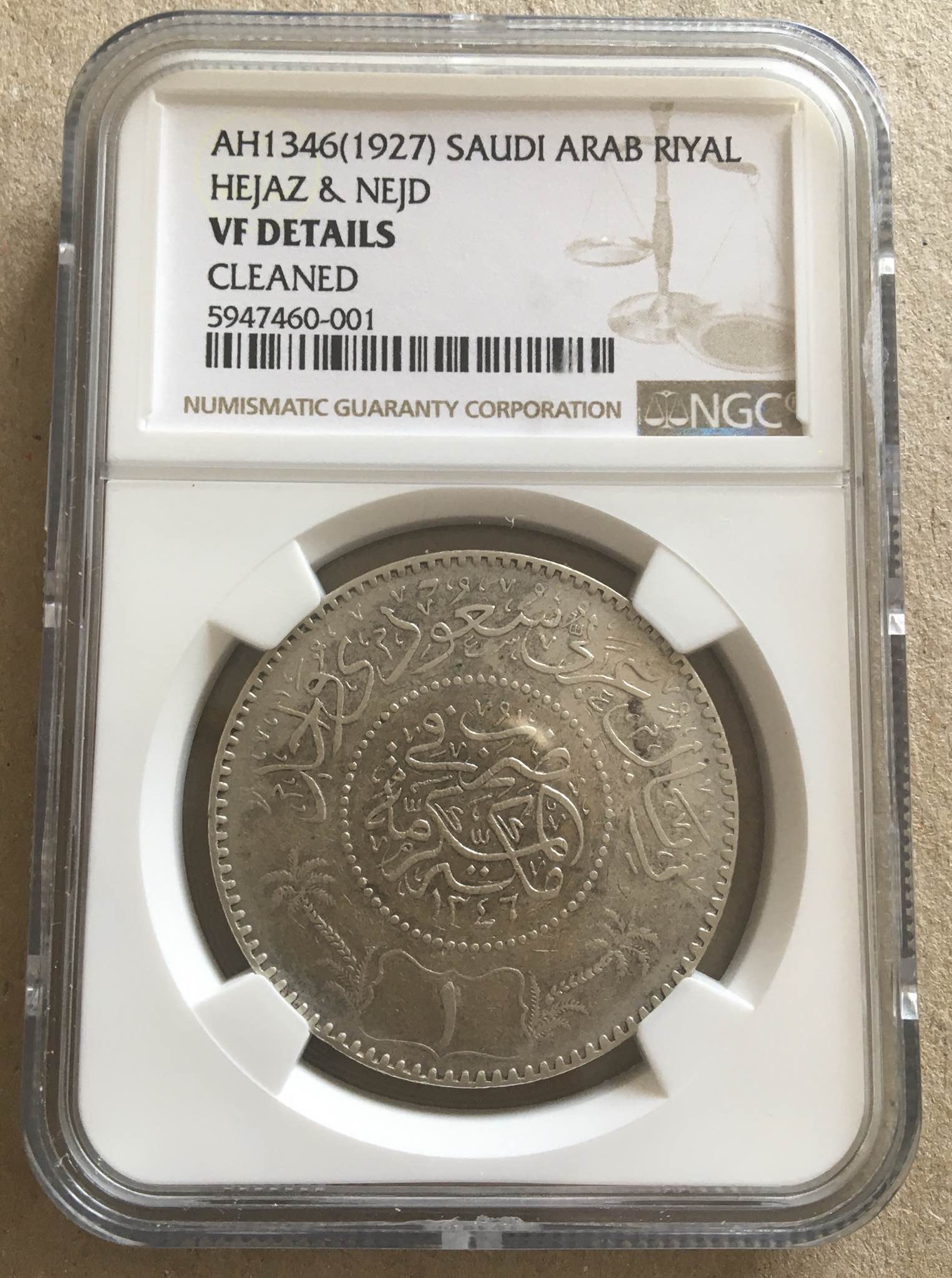 1346 (1927) Saudi Arabia 1 Silver Riyal Coin Najd Hejaz King Abdullaziz NGC VF ريال سعودي النجد و الحجاز