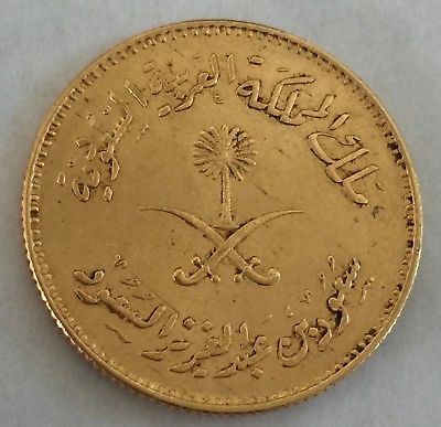 1377 AH 1957 Saudi Arabia 1 Guinea Gold Coin 8.00 grams King Abdullaziz Alsaud