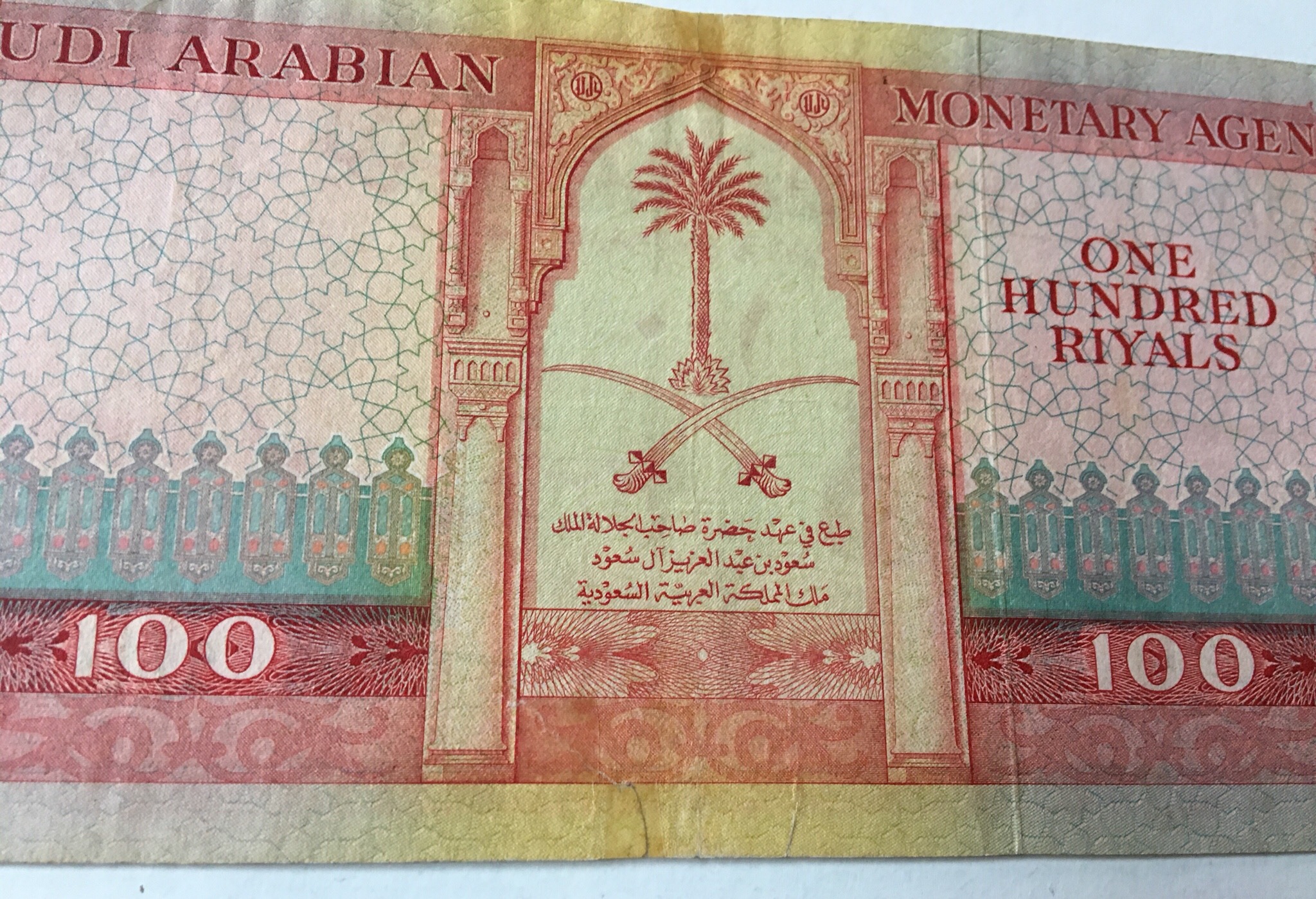 1961 Saudi Arabia 100 Riyals Banknote Pick # 10 King Saud Prefix 9