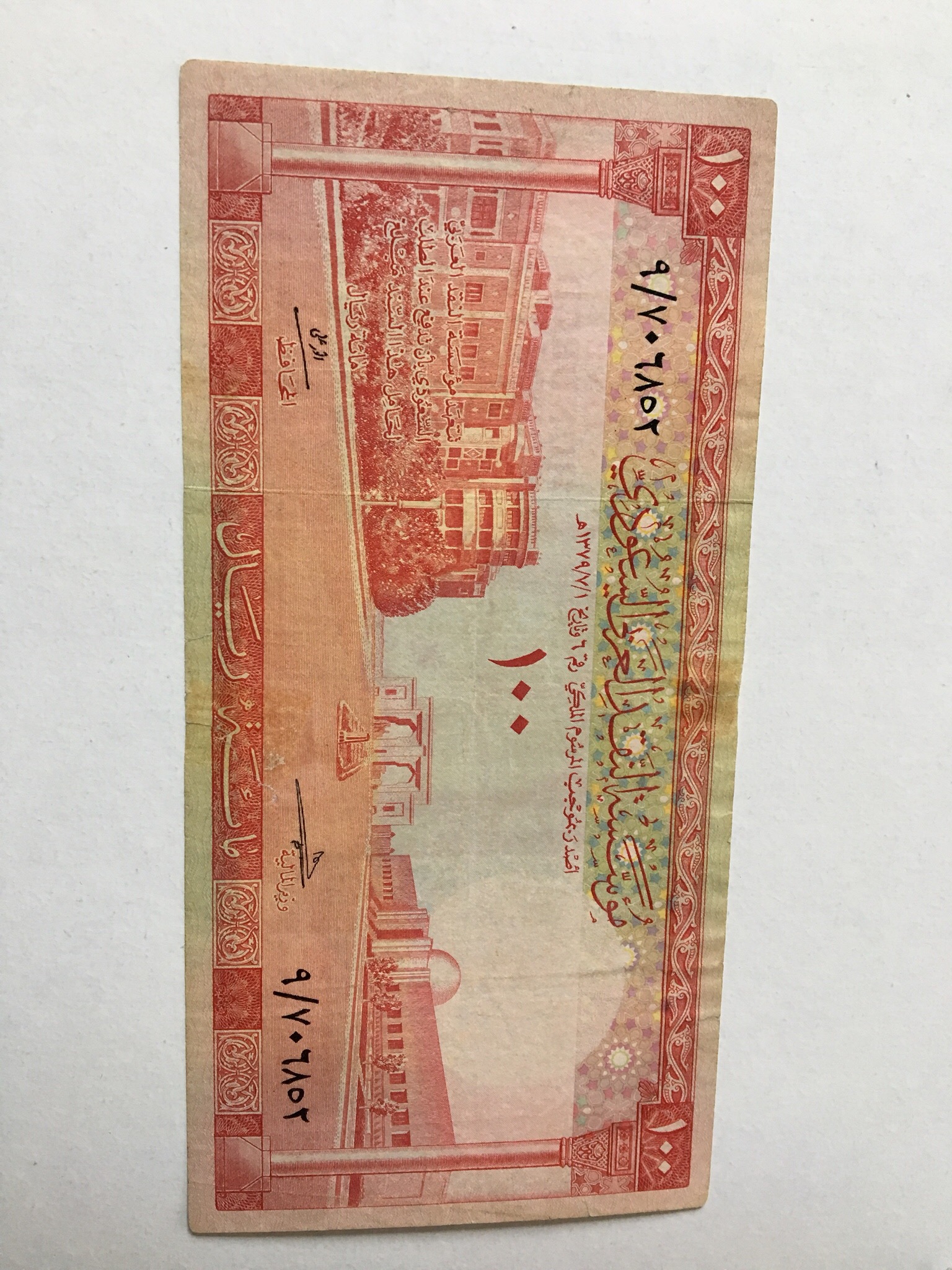 1961 Saudi Arabia 100 Riyals Banknote Pick # 10 King Saud Prefix 9