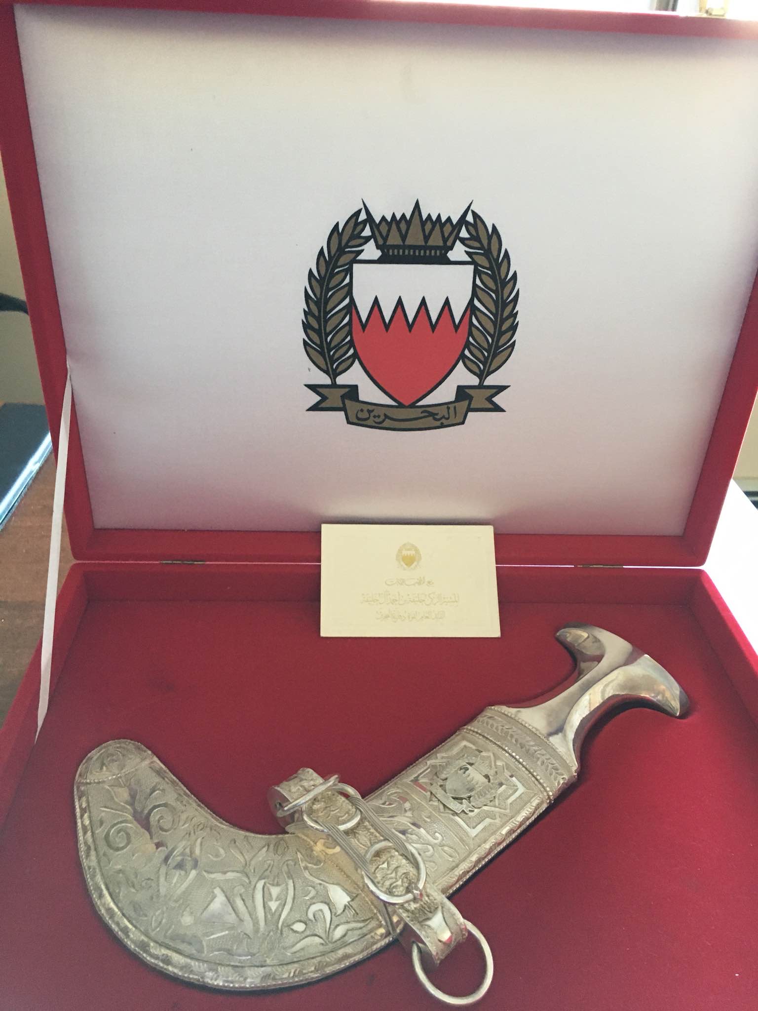 Bahrain Silver Dagger Jambayia Khanjer Commander General Khalifa Ahmed AlKhalifa