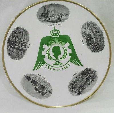 1977 Jordan King Hussein Silver Jubilee Commemorative Plate Limited Edition 750