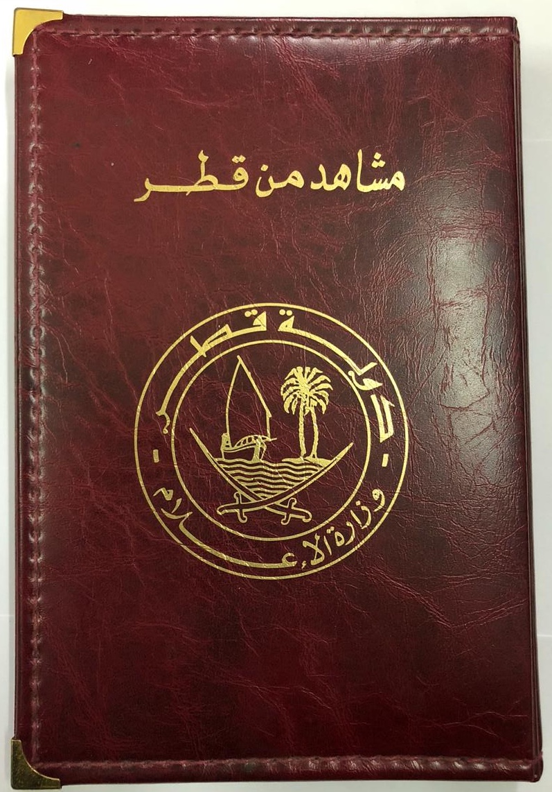 Qatar Heritage Album of Slide Photos Views of Qatar History by Ministry of Informations Emir Khalifa قطر صور تراثية عن تاريخ قطر عرض على زجاج مع جهاز المكبر للعرض زمن الامير خليفة و وولي العهد الامير حمد بن خليفة