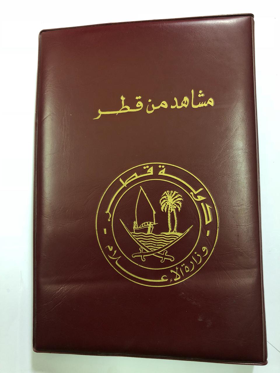   Qatar Heritage Album of Slide Photos Views of Qatar History by Ministry of Informations Emir Khalifa (Ultra Rare)  قطر صور تراثية عن تاريخ قطر عرض على زجاج مع جهاز المكبر للعرض زمن الامير خليفة و وولي العهد الامير حمد بن خليفة 