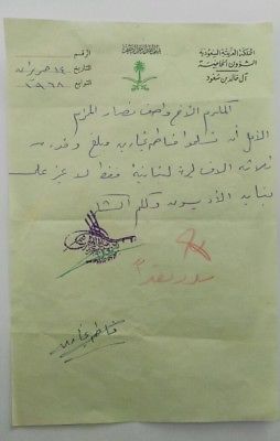 1968 Saudi Arabia Royal Special Affairs Signed by Princess Jamelh Khaled Alsaud