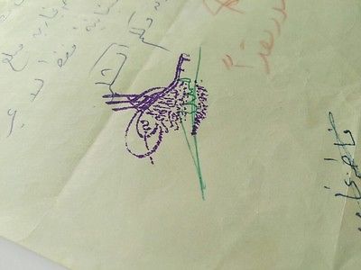1968 Saudi Arabia Royal Special Affairs Signed by Princess Jamelh Khaled Alsaud
