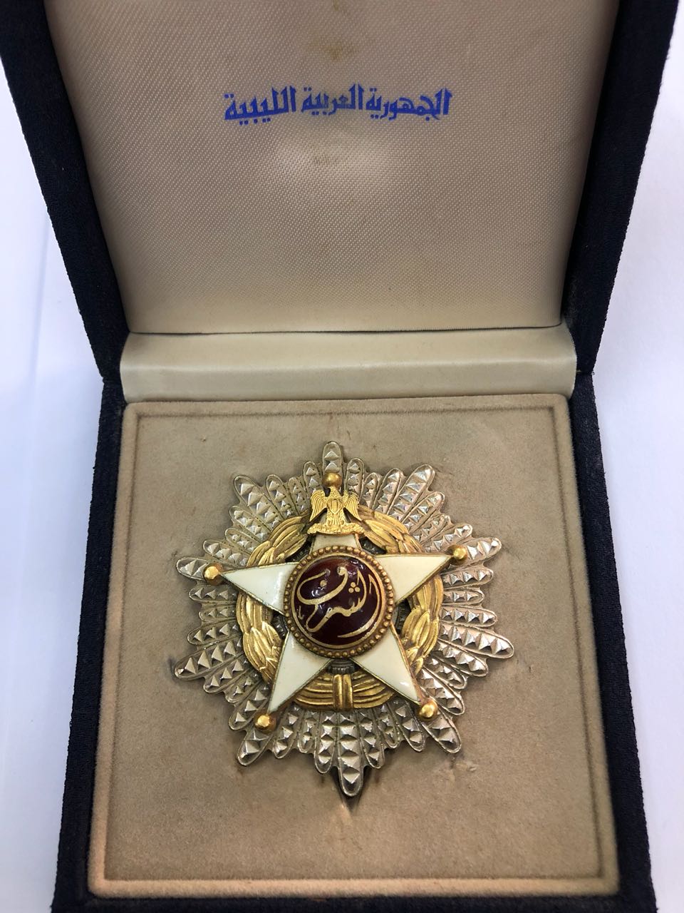 Libya Arab Jamahiriya Star of Honour Order Chest Badge Medal Qaddafi Ultra Rare