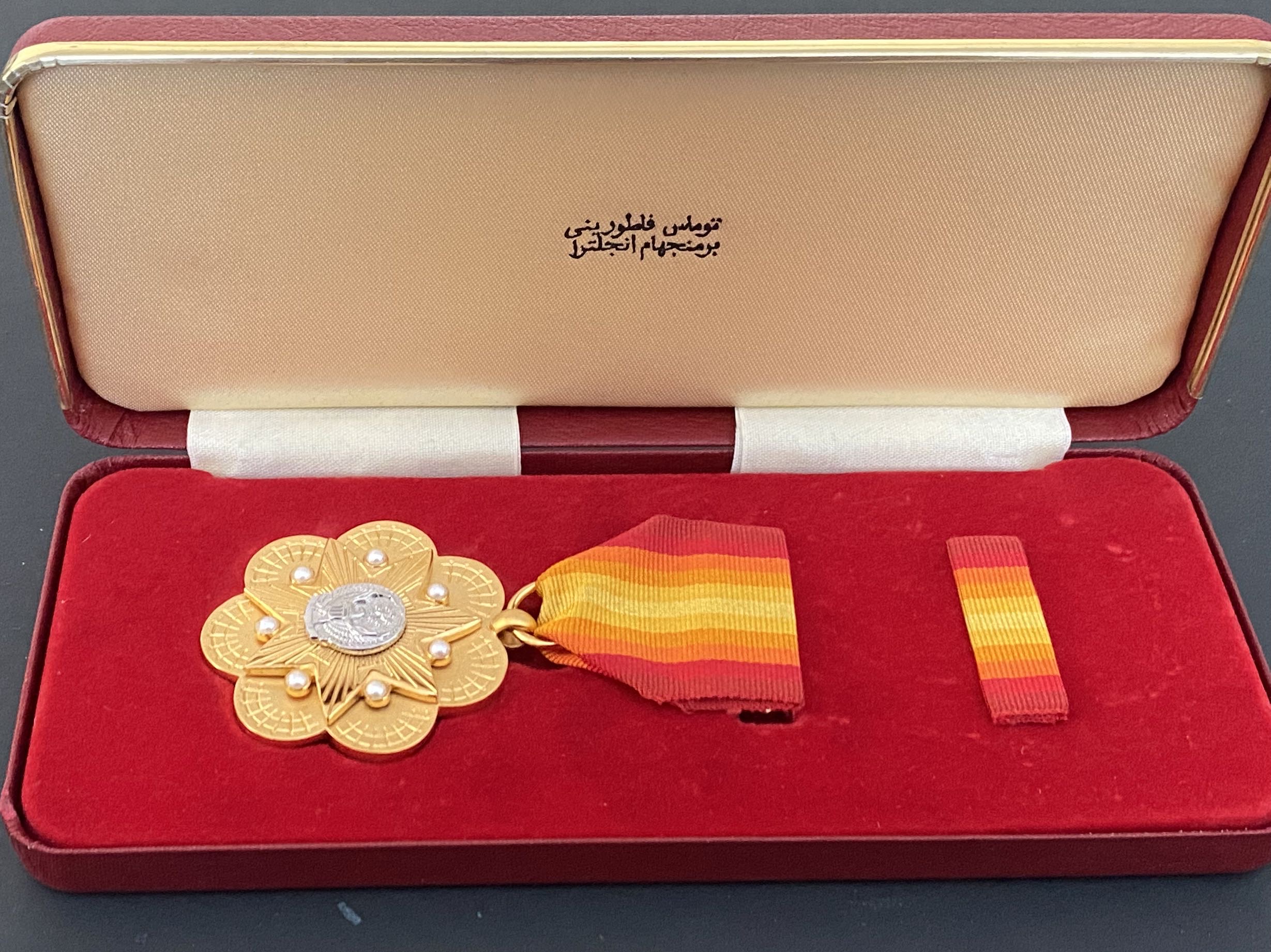 United Arab Emirates UAE Order of Police & Security Forces Amalgamation Medal