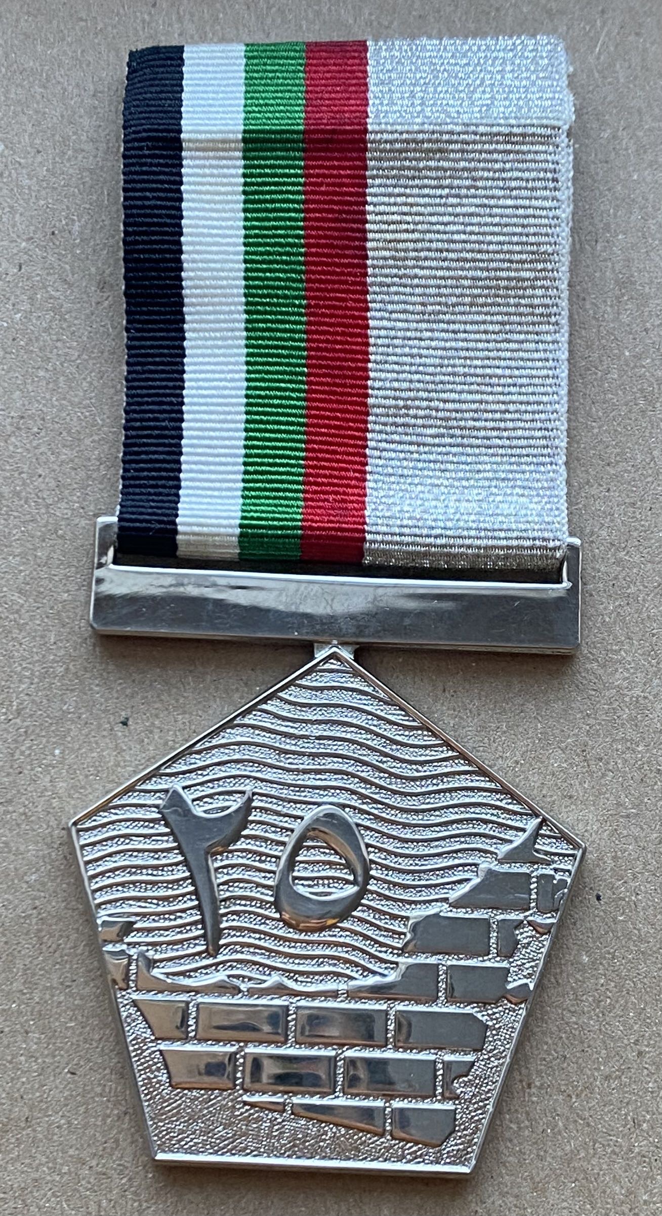 United Arab Emirates UAE Armed Forces 25th Anniversary  Medal Of Devotion (Loyalty) Service  Badge Order Dubai / Abu Dhabi