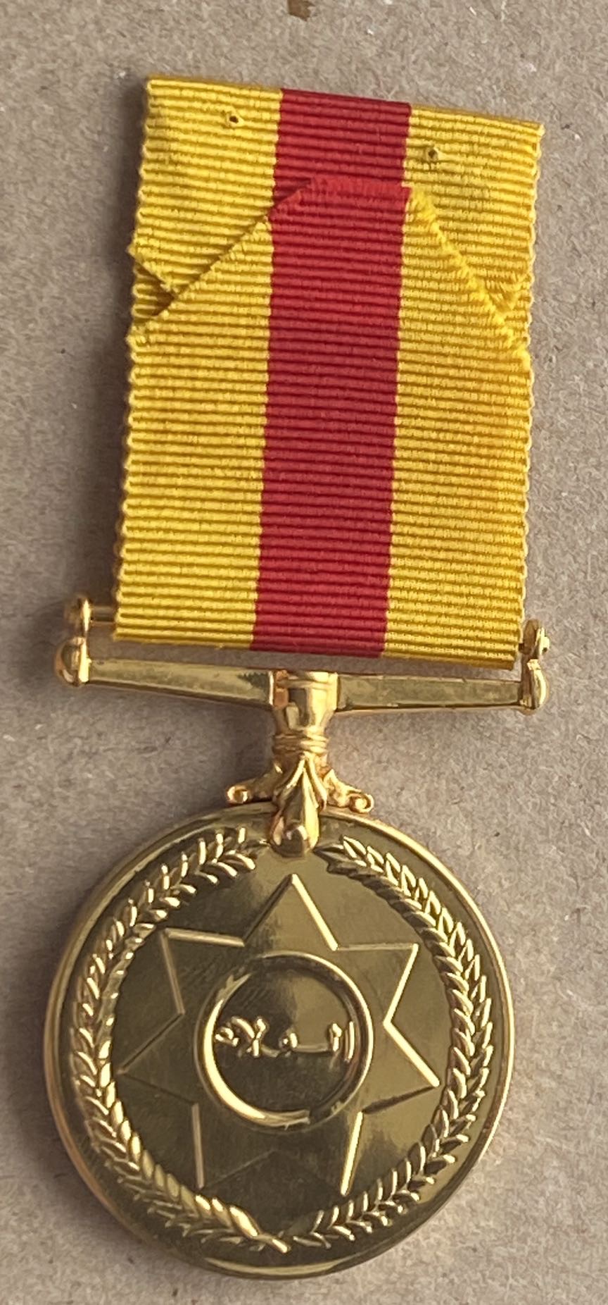 Arab Emirates UAE Order Medal of Trucial Oman Scouts & Abu Dhabi Defence Force