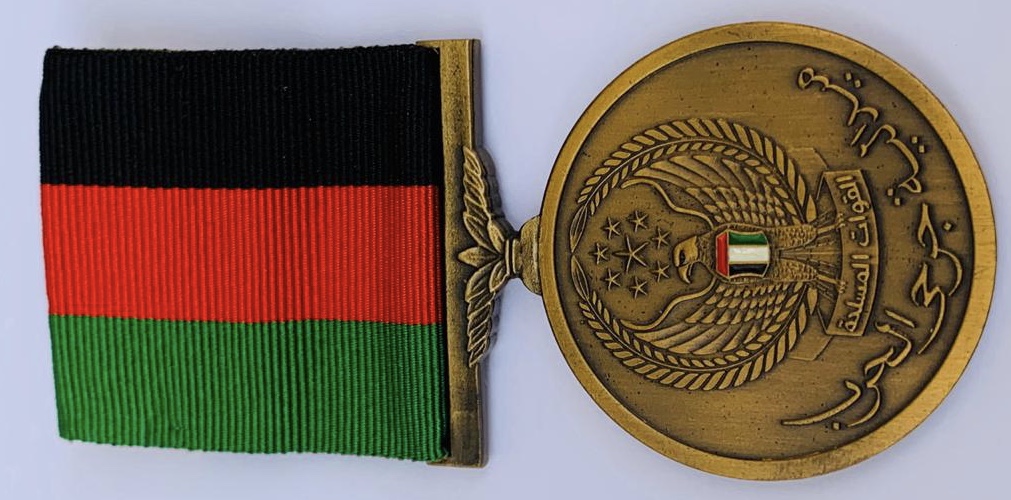 United Arab Emirates UAE Medal for the War Wounded Chest Badge Order جرحى الحرب