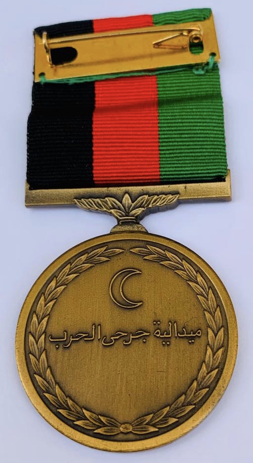 United Arab Emirates UAE Medal for the War Wounded Chest Badge Order جرحى الحرب
