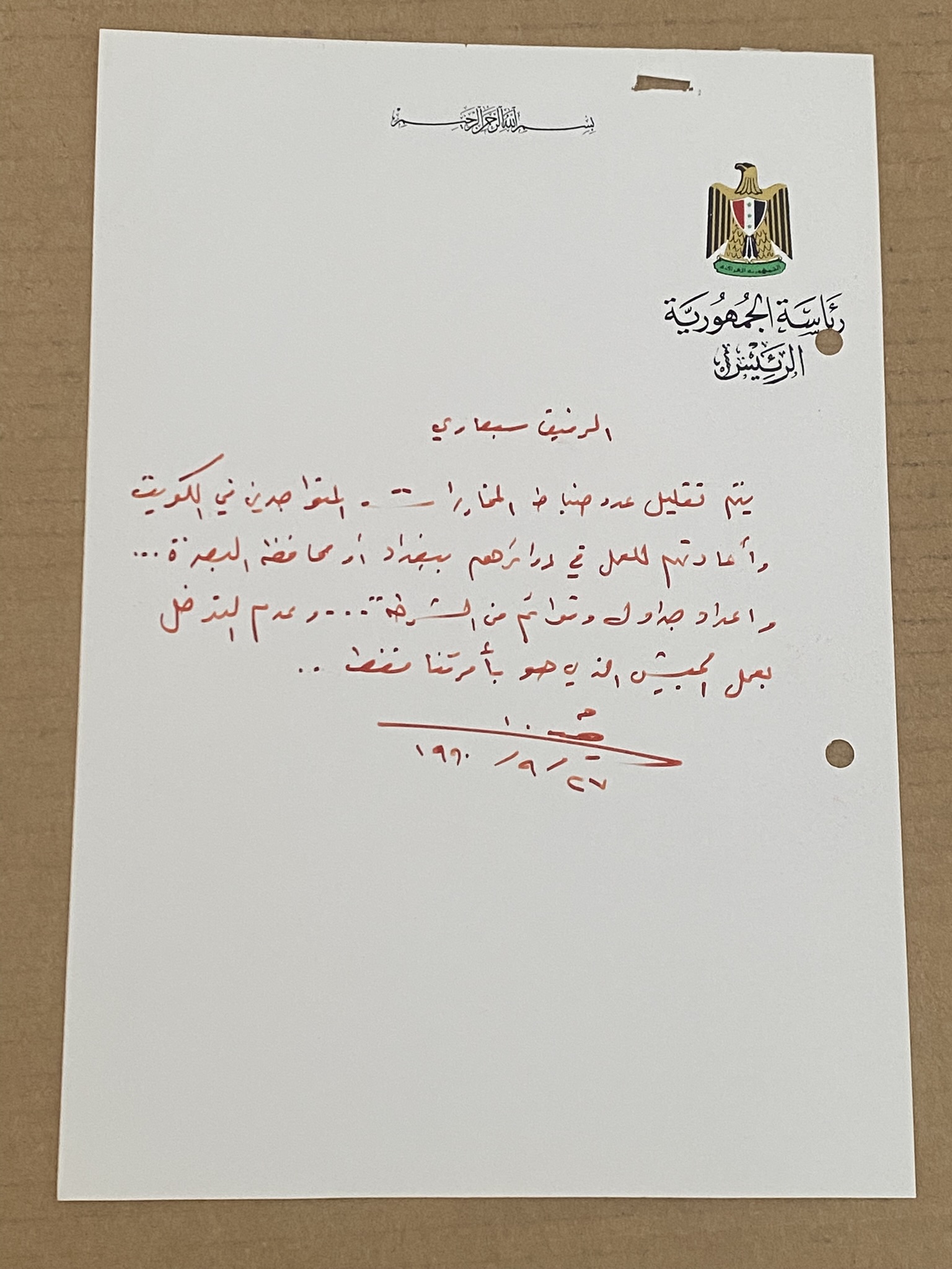 Autograph Saddam Hussein Ordered Sabawi Reduce Intelligence Officers in Kuwait