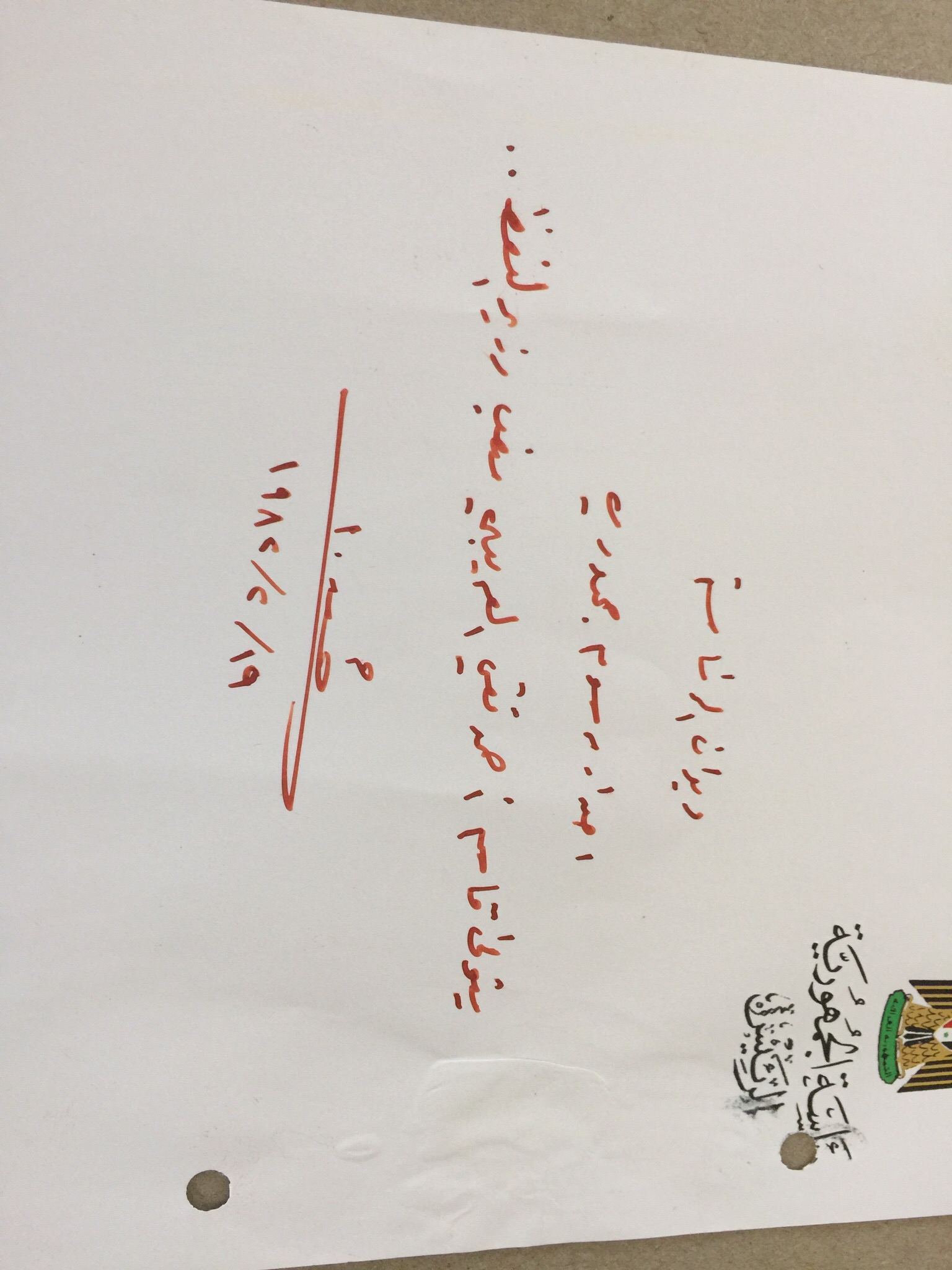 Iraq Memo Handwritten Signed by Saddam Hussein Autograph Presidential Decree