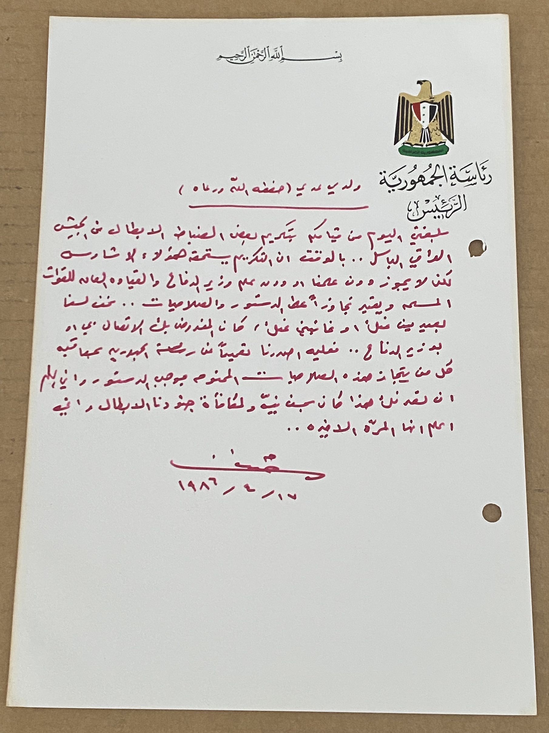 Autograph Saddam Hussein Forbids Uday from Awarding the Iraq Military Officers